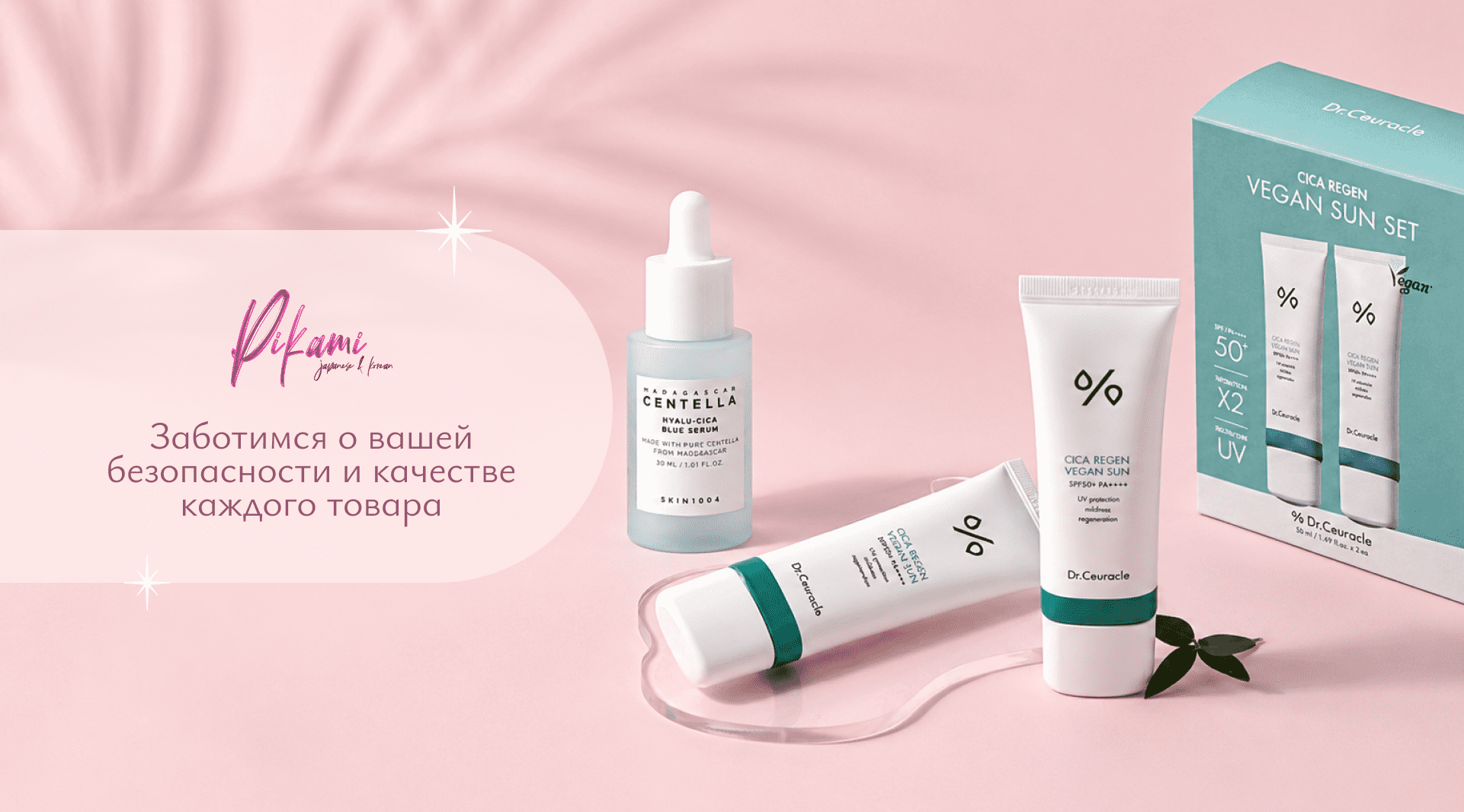 корейские товары Pikami