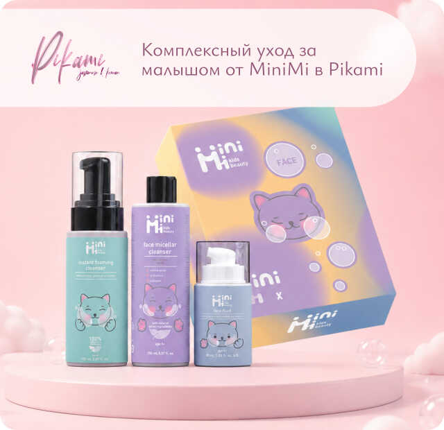 корейские товары для детей Pikami