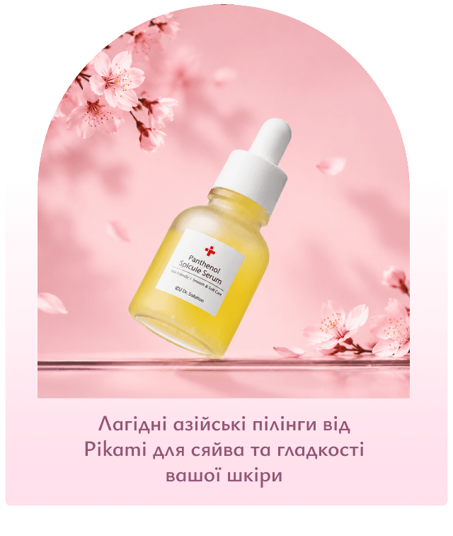 японські пілінги для обличчя