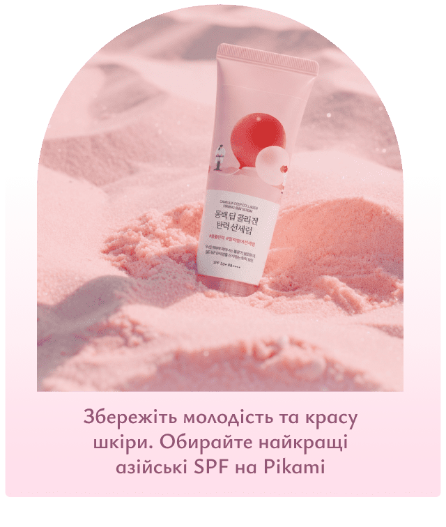 корейські спф