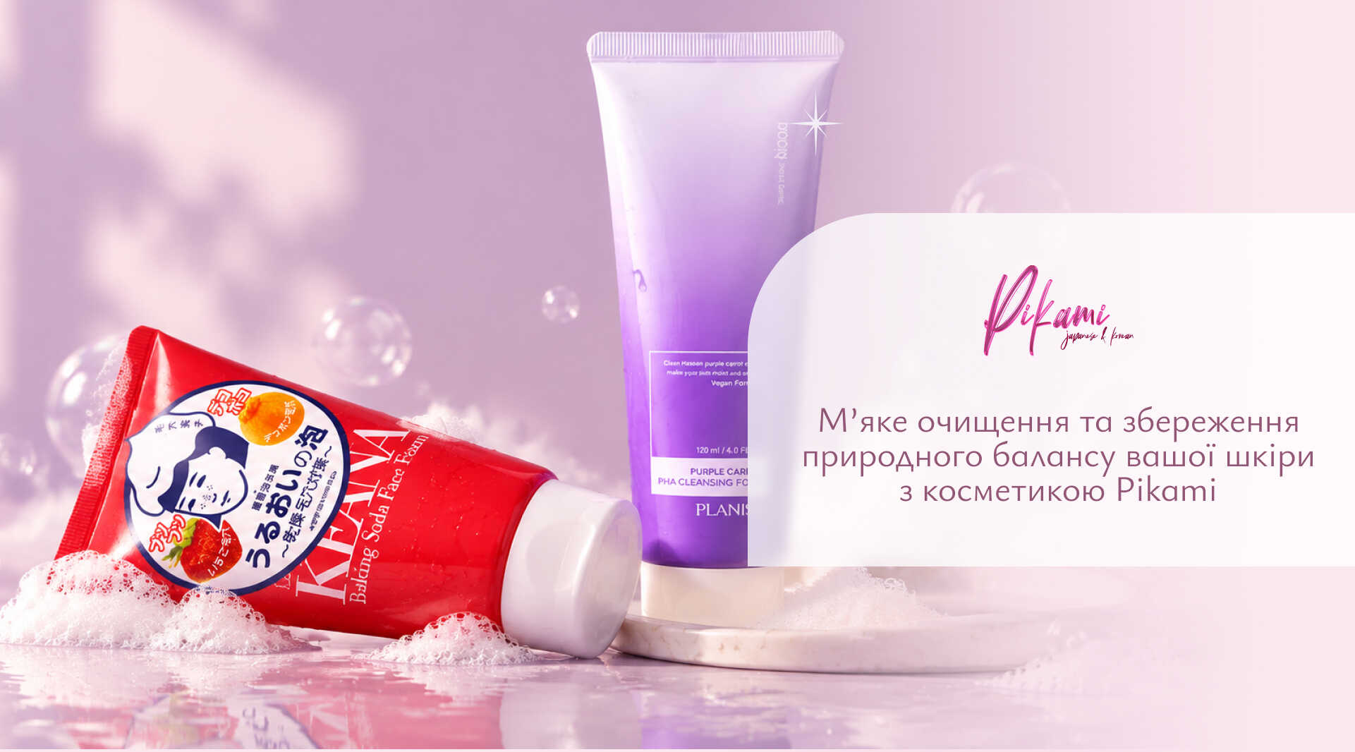 корейські засоби для очищення шкіри обличчя