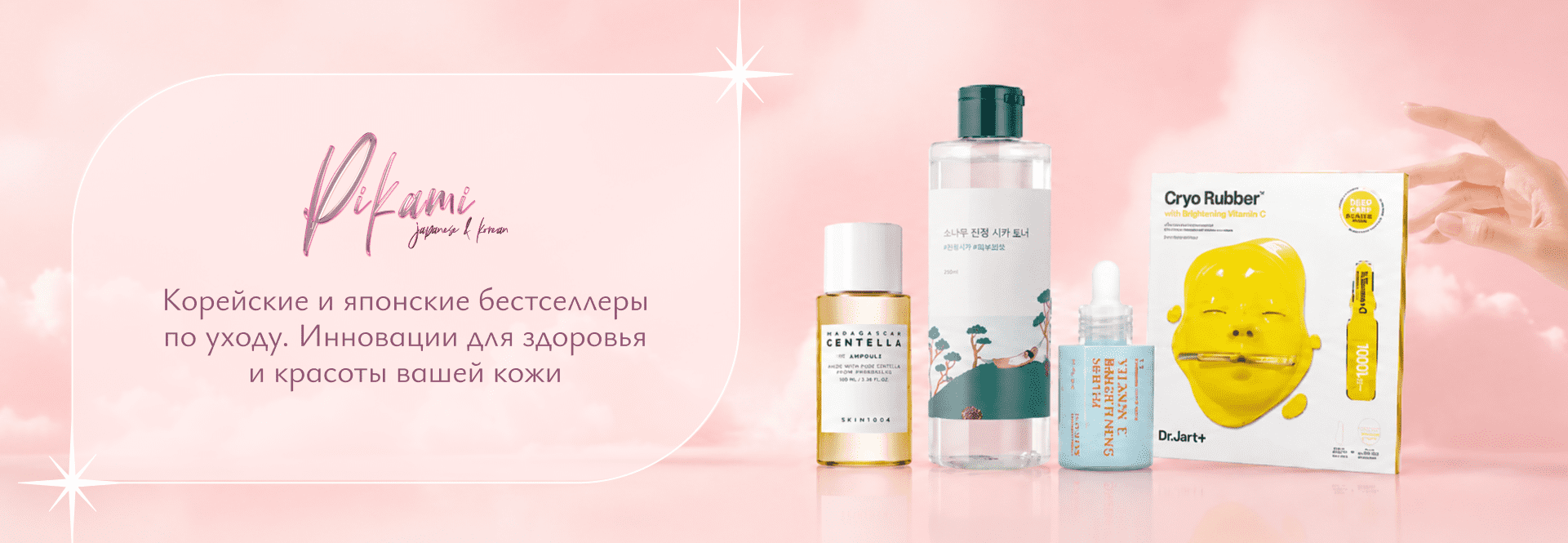 японский уход за кожей лица Пиками