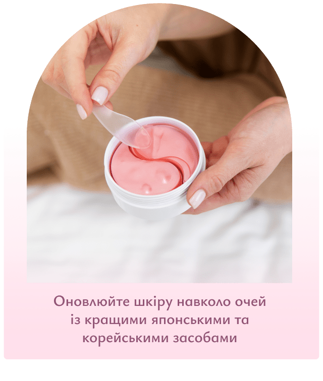 корейські засоби для очищення обличчя