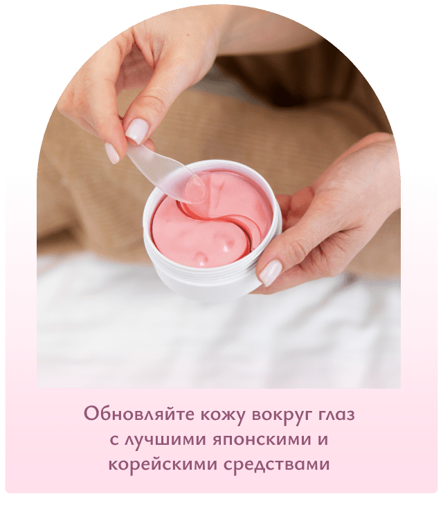 корейские средства для очищения лица