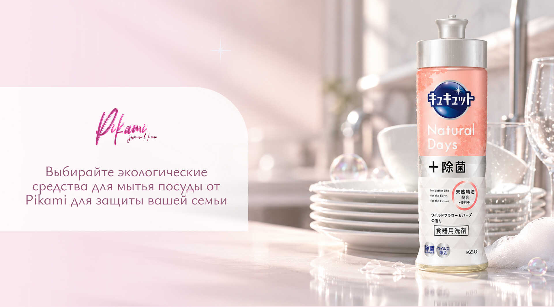 средства для мытья посуды