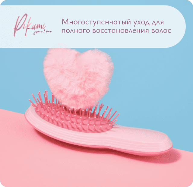 японский уход за волосами пиками