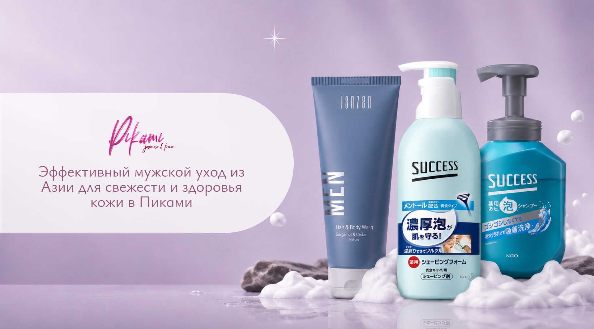 косметика для мужчин