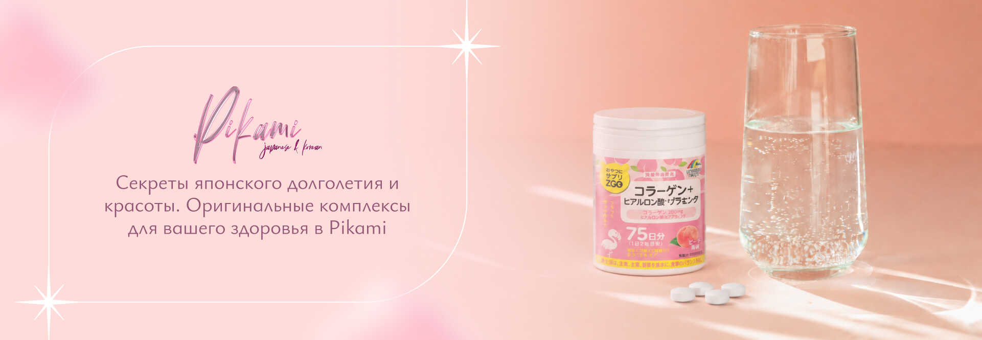 японские витамины и бады