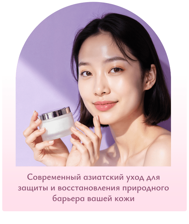 японский уход за лицом Pikami