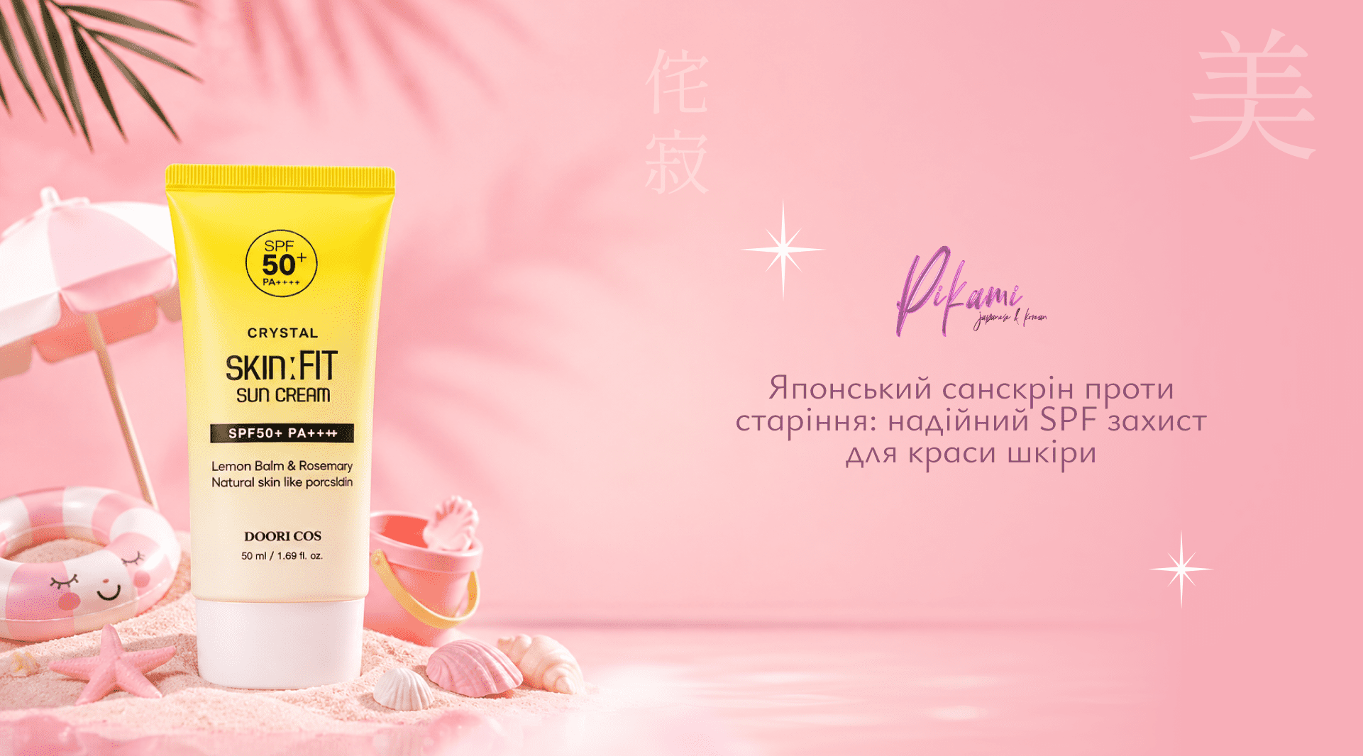 японський спф 