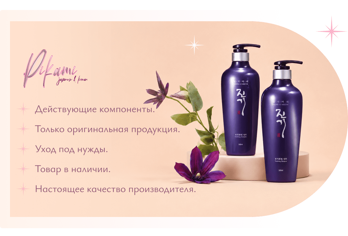японская уходовая косметика Пиками