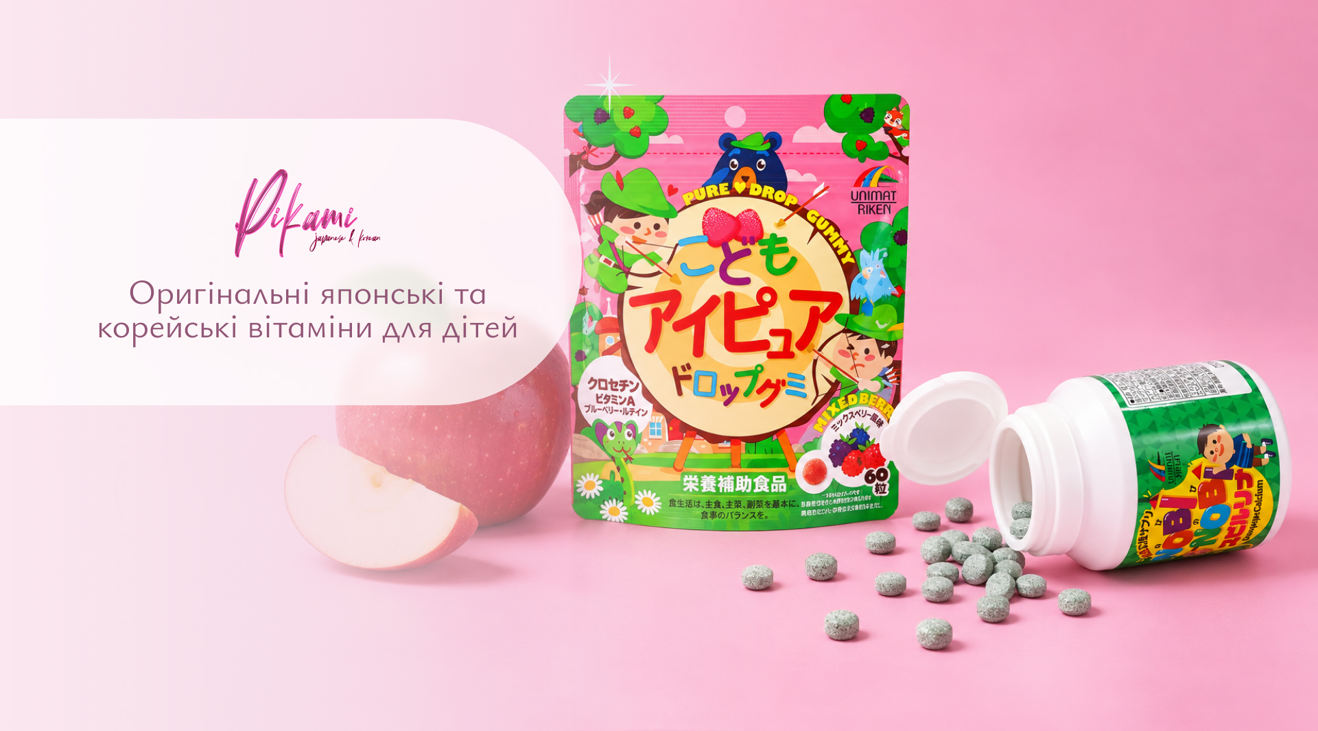 натуральні вітаміни для дітей