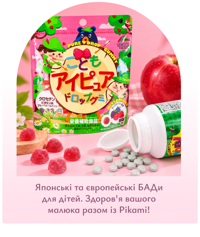 Японські та корейські дитячі вітаміни